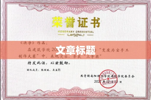 全国文章标题
